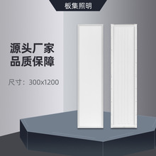 3001200LED直发光面板灯办公室厨房卫生间集成吊顶灯 30120矿棉板