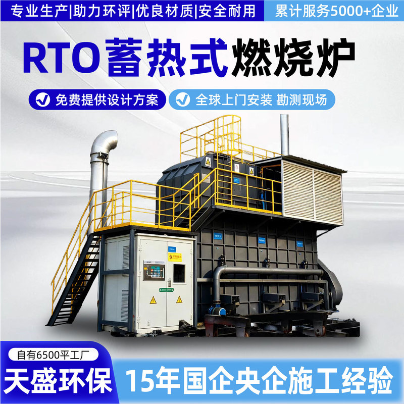 Zeolite Wheel Rto Heat Storage Type Exhaust Gas Purification and Adsorption Equipment Combustion Furnace Molecular Sieve Catalytic Combustion Integrated Machine Zeolite Wheel Rto Heat Storage Type Exhaust Gas Purification and Adsorption Equipment Combustion Furnace Molecular Sieve Catalytic Combustion Integrated Machine
