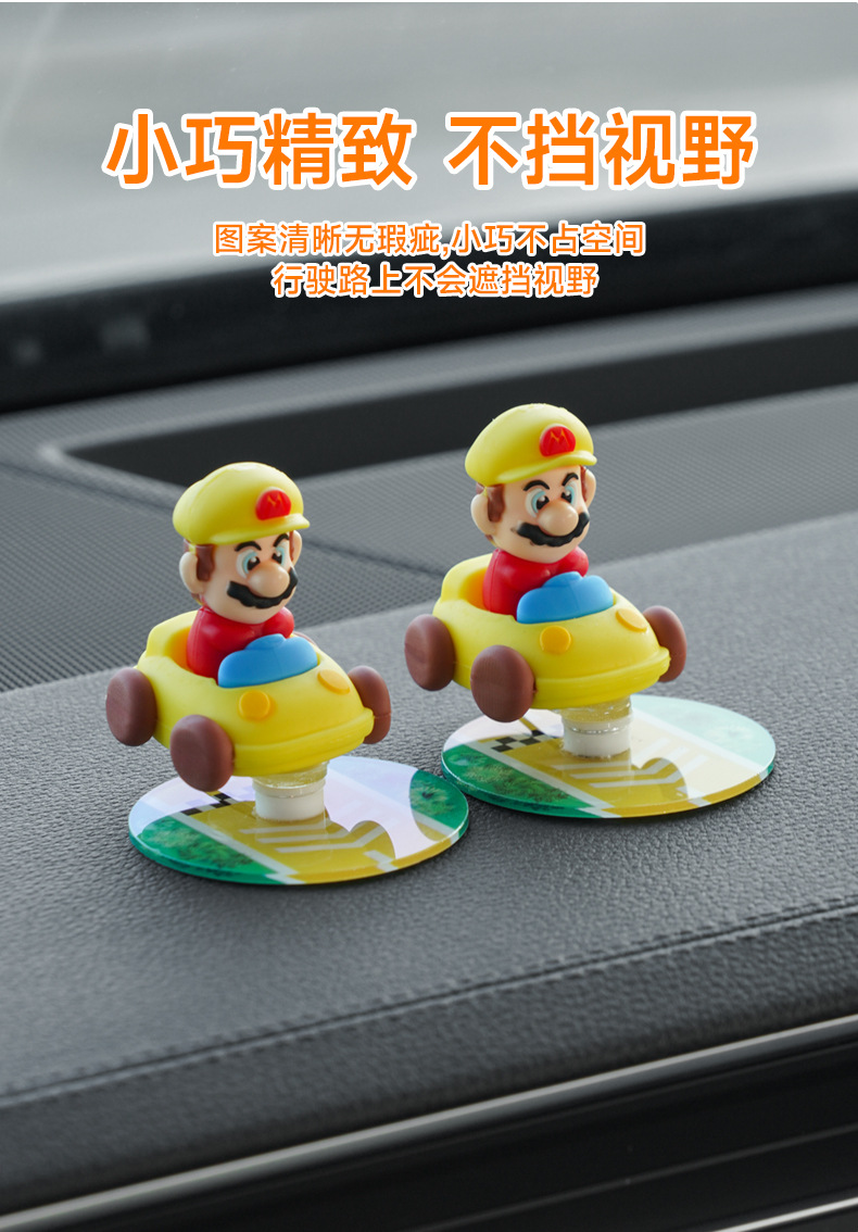 Car Rotary Healing Ornaments Car Cartoon Central Console Mario Drift with Car Ornaments Decompression Supplies Car