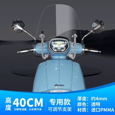 Motorcycle front windshield Victoria Sixties150Si Windshield - 40cm-transparent-special-model-adjustable-bracket