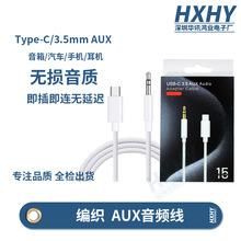 �m�Ø�ҕ�O��15AUX܇�d���l�D�Ӿ�type-c�D3.5mm���l��Type-C