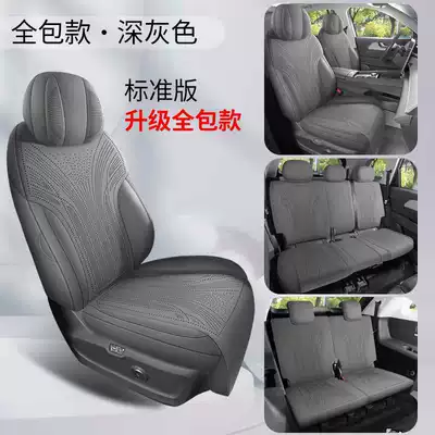 cushion, full-cover breathable seat cover, Modelə uyğun (Original) oturacaq örtükləri - dark-gray-seven-seater-standard-version-full-package-note-the-model-year