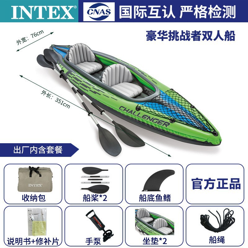 Intex68306 Single and Double Rowing Boat Inflatable Boat Assault Boat Fishing Boat Yacht Rubber Boat Foldableing Canoe