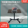 升降自动b17沙发床讲台桌
