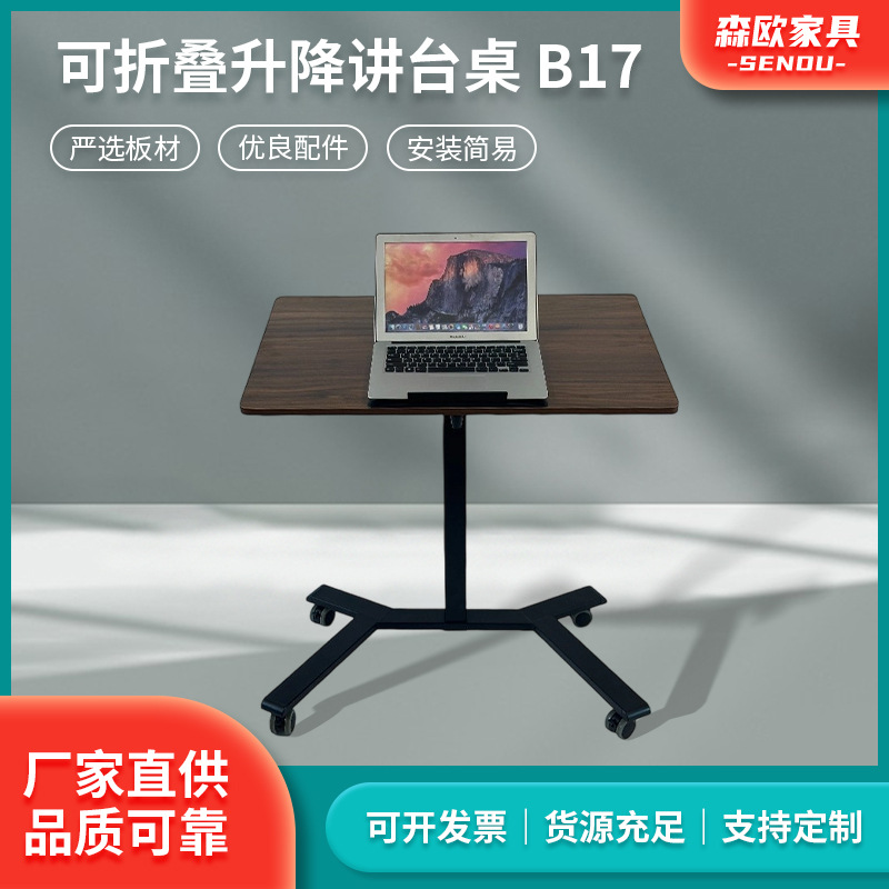简约式自动沙发床边电脑讲台升降讲台桌B17可移动懒人办公桌站立