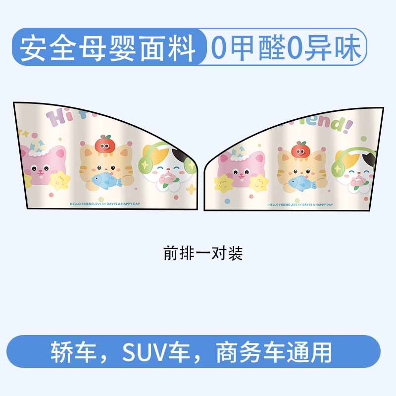 Cute cat - main and auxiliary 2 pieces - magnetic style [no installation required - no formaldehyde]