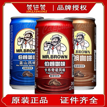伯朗咖啡藍山卡布奇諾原味香濃咖啡飲料240ml越南進口即飲品整箱
