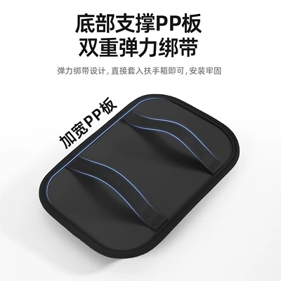 Pad for Car Use, Cross-Border, Armrest box pad