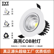 LEDǶ��ʽ���COB3W5W7W9W12W18W24W�̳��컨��Ʒ�װ��Ƶ�Ͳ��