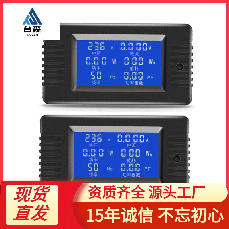 交流数显多功能电力监测仪电压电流功率表频率表因数表