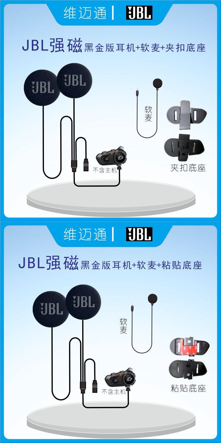 Motorcycle helmet Bluetooth headset full-face helmet internal unit upgrade modification