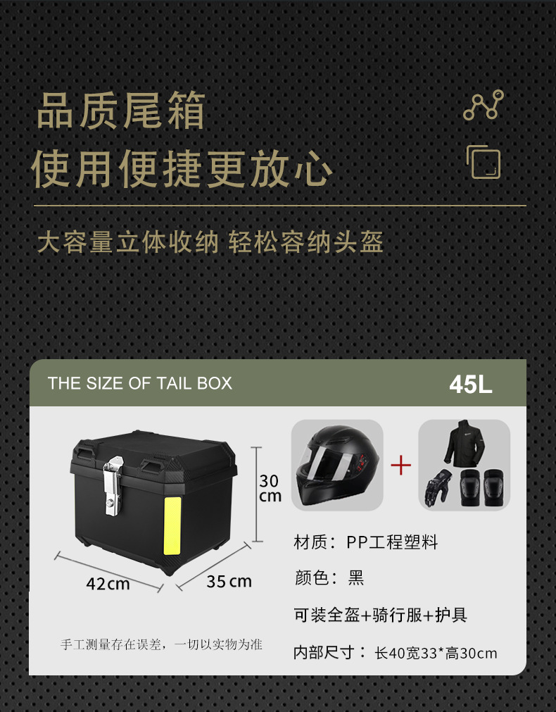 LT812 universal motorcycle tail box large capacity detachable motorcycle trunk battery car waterproof storage box