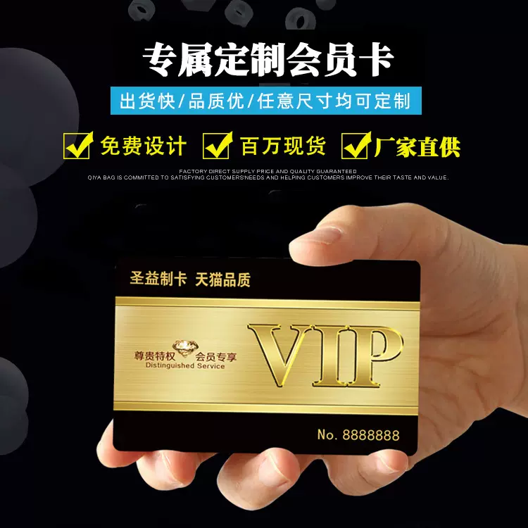 vip会员卡刮刮提货卡哑光浮雕卡拉丝金银镭射卡打印白卡高端磁卡