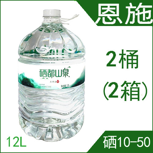 恩施の特産のセレン都山の泉の水は天然にセレンを含んでいます。|undefined