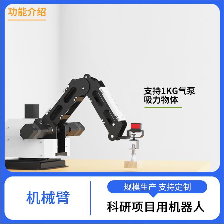 指擎科技 步进闭环机械臂 使用寿命长久 可视化触摸屏控制器