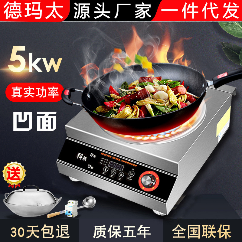 Estándar europeo para horno electromagnético comercial Estándar ruso Inglés Estándar británico EE.UU. Exportación de comercio exterior InductionCooke Magnetic Control