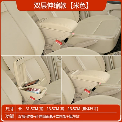 Armrest box – Storage Box - double-layer-telescopic-model-beige