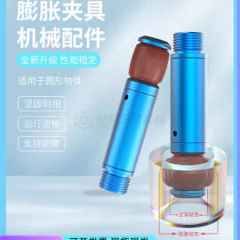 膨胀夹具圆柱内撑取出PDG14-13后缩型彭胀夹具涨开硅胶头气动夹具