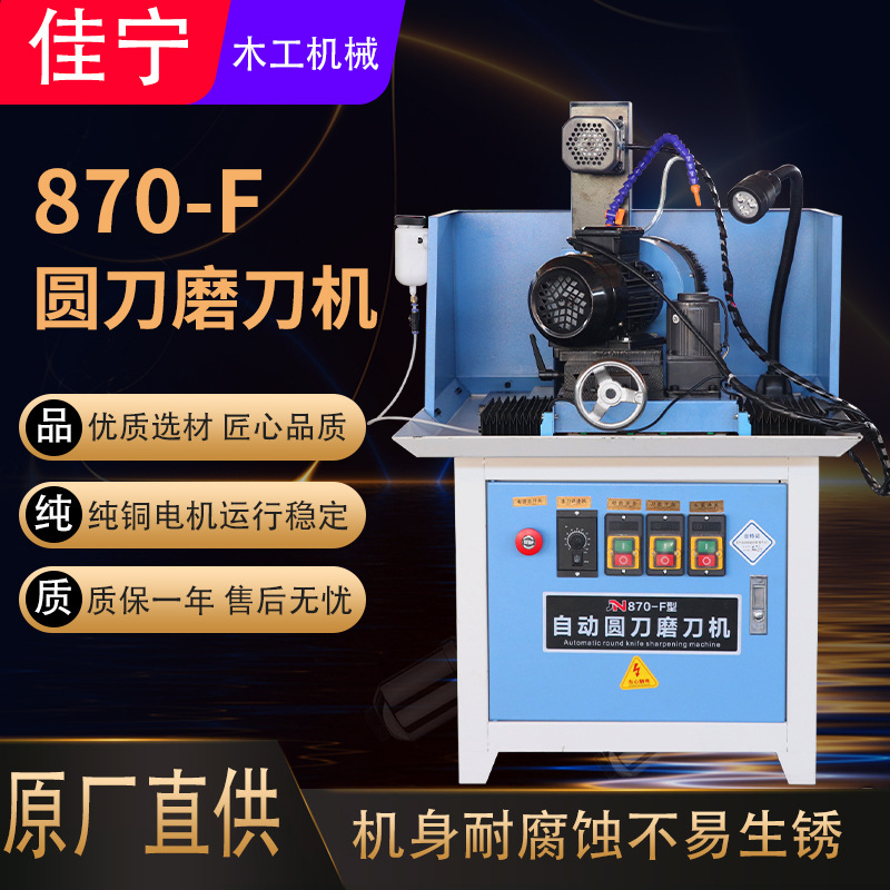 新款圆刀磨刀机自动小型修磨机圆盘刀片可调节修磨机