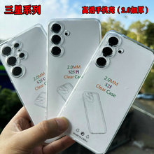 适用护眼加厚三星S25Ultra手机壳S24plus透明加厚S23黄金盾手机壳