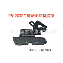 51930-60011 ���¿�·��LC200��̥��08-20��½��Ѳ�󽢱�̥��ֱ��