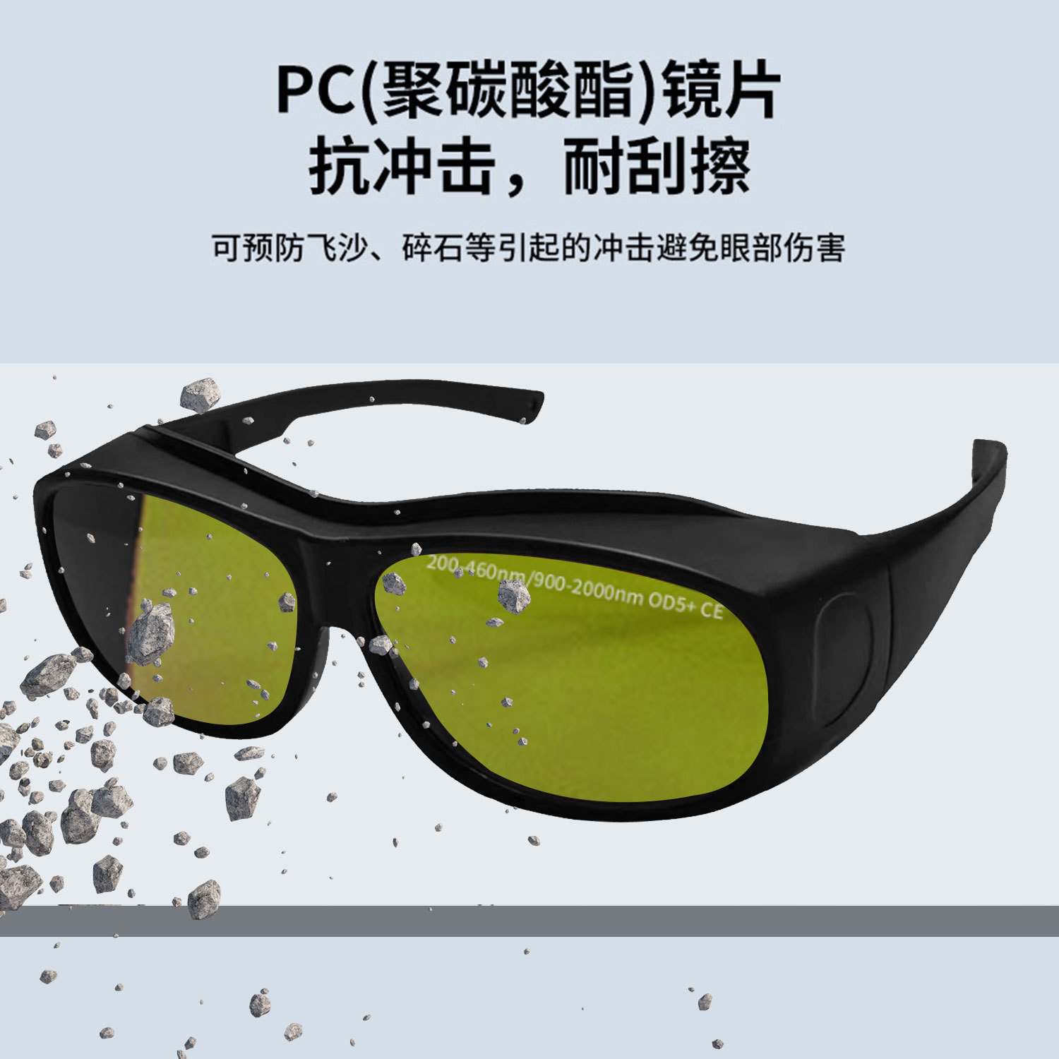 Gafas de protección láser UV protección láser marcado luz azul gafas láser talla láser corte láser gafas