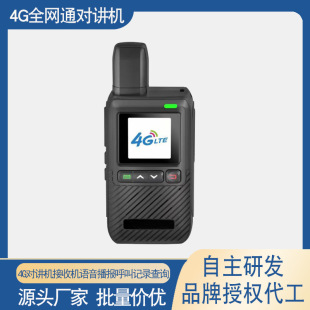 NB intelligent long-distance wireless caller for the elderly walkie-talkie hospital nursing home makes remote help