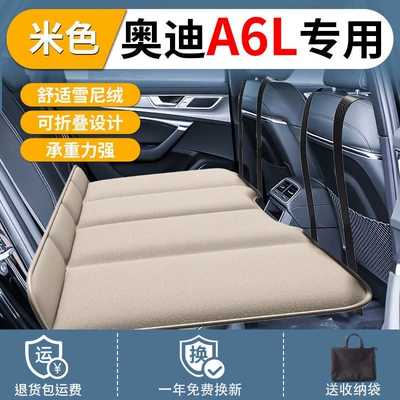 Vehicle-mounted inflatable bed – Mattress - audi-a6l-special-car-2023-2025-models-standard-13080-beige-no-storage-bag-free-of-air-inflationfree-inflatable-pillow-storage-bag