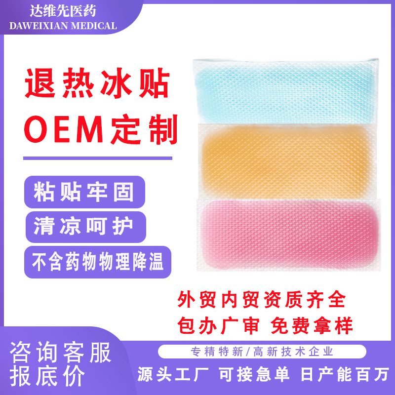 factory customized Cold paste summer cooling Bring down a fever Dissipate heat cool and refreshing fruit Ice stickers Heatstroke Refresh Antipyretic patch