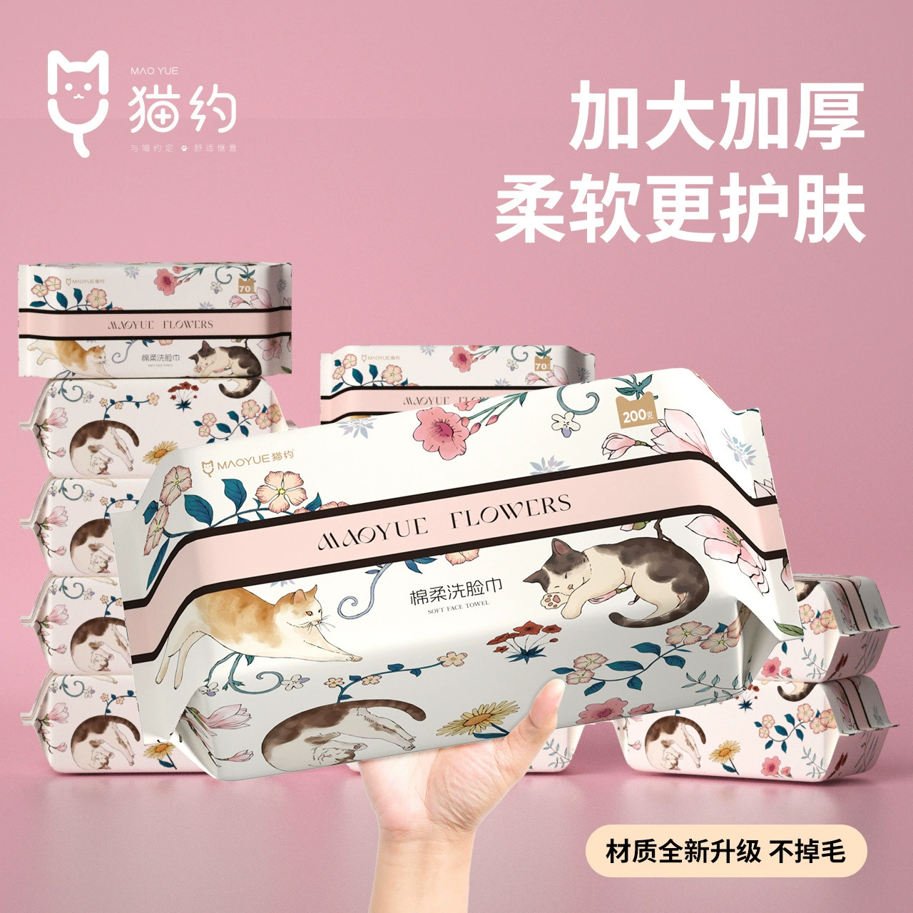Cat About New Disposable Face Wash Towel Beauty Salon Thickened Cleansing Cotton Soft Towel Wet and Dry Dual-Use Baby Face Wash Towel