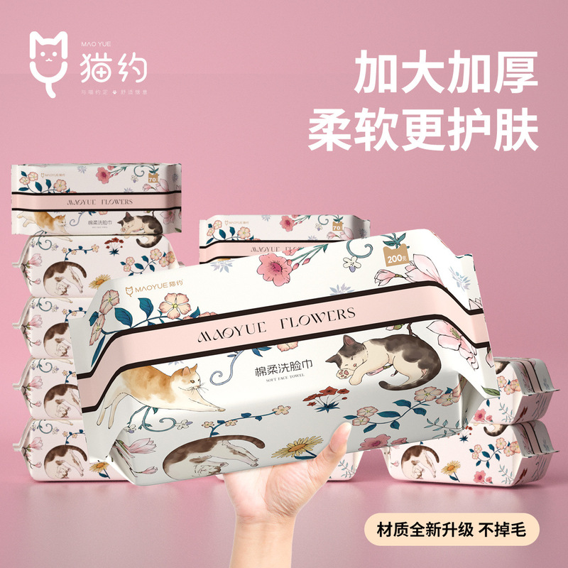 Cat About New Disposable Face Wash Towel Beauty Salon Thickened Cleansing Cotton Soft Towel Wet and Dry Dual-Use Baby Face Wash Towel