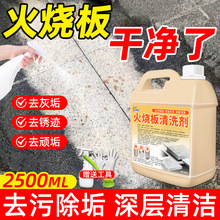 石材清洗剂强力去污除垢水磨石地面清洁剂毛石花岗岩麻石除锈剂