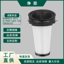 适配 Rowenta RH72 X-Pert Easy 160滤芯ZR005202过滤网配件