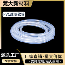定制pvc软管水管水龙头接管高透明排水氧气管空调出水管PCV油管