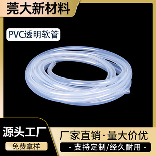 ����pvcܛ��ˮ��ˮ���^�ӹܸ�͸����ˮ����ܿ��{��ˮ��PCV�͹�