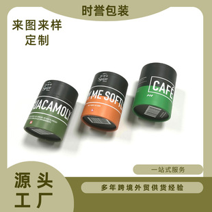 Food Packaging Jars, Storage Jars, Paper Jars, Packaging Cartons, Sealed Iron Lids, Cylinder Packaging