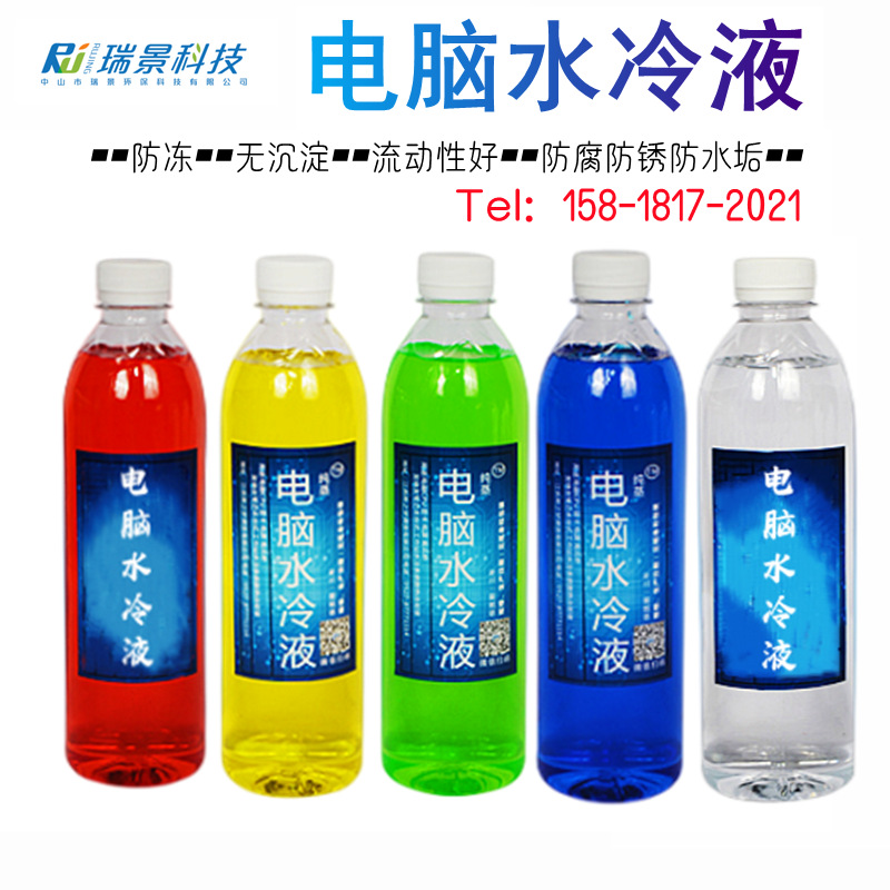 盾构机专用去离子水冷液电脑专用水冷液CPU冷却液防腐蚀绝缘散热