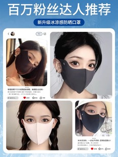 J8 Women's Anti-Uv Stereo Women's Face-Revealing Traceless Black Mask Eye Corner Summer High-Value Mask Small G3