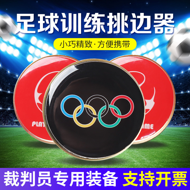 축구 경기 스포츠 심판은 장비 엣지 피커 팀 에지 피커 엣지 던지는 사람을 공급합니다