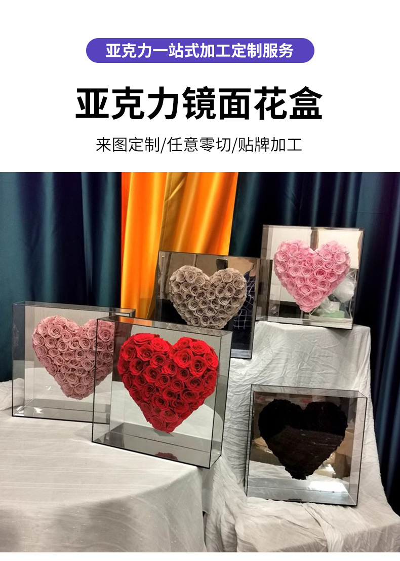 永生花亚克力镜面盒子