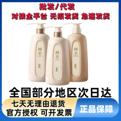 赫系轻盈洗发水控油丰盈蓬松去屑止痒持久留香护发素洗发露柔顺