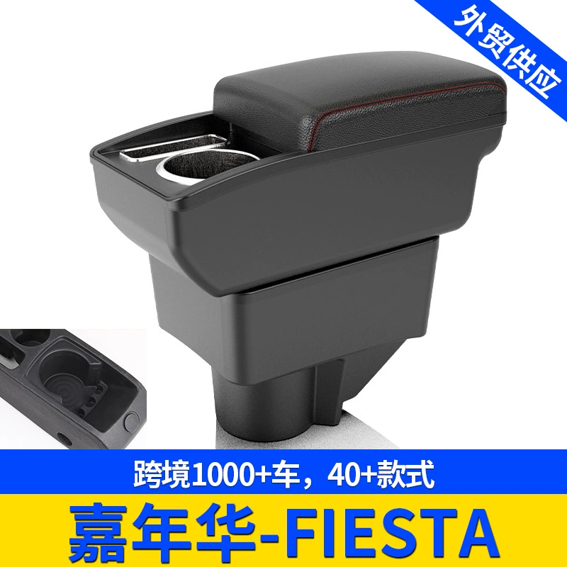 Подходит для карнавала FORD-FIESTA Overseas Central Motor Подлокотник для хранения коробки модифицированных аксессуаров