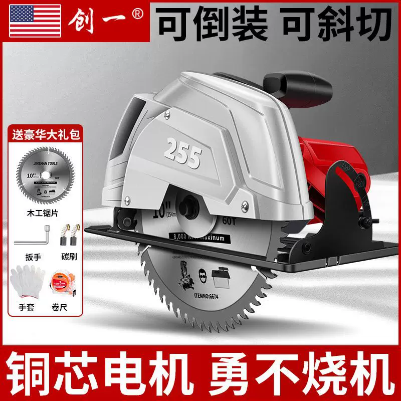 美国电圆锯7寸9寸家用多功能木工台锯圆盘切割机手持电动锯