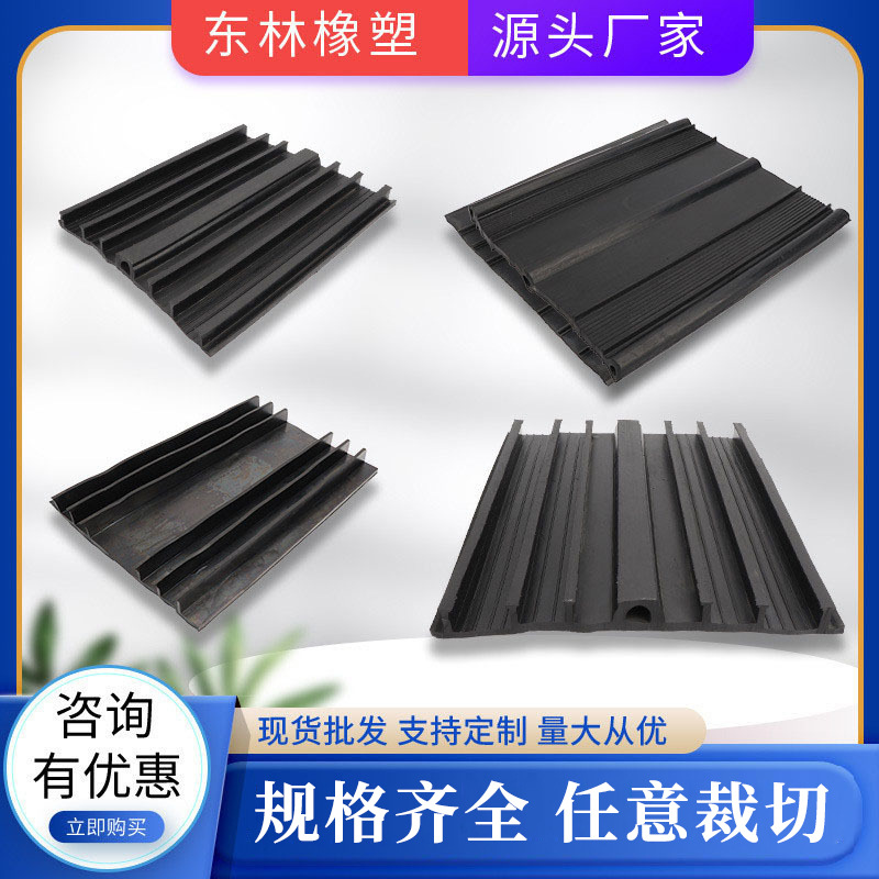 外贴式梯形止水带cb型橡胶止水带300*6 止水带中埋式651型止水带