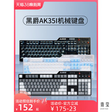 黑爵35机械键盘无线三模蓝牙青红茶轴男生游戏电竞104有线电脑