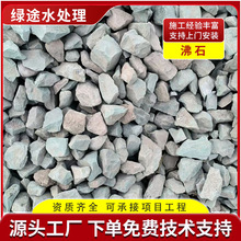 水处理沸石 人工湿地河道治理白沸石绿沸石 吸氨除氮沸石颗粒滤料
