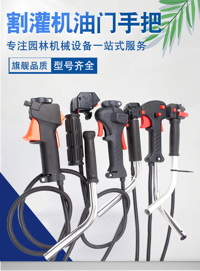 割灌机手把_01.png