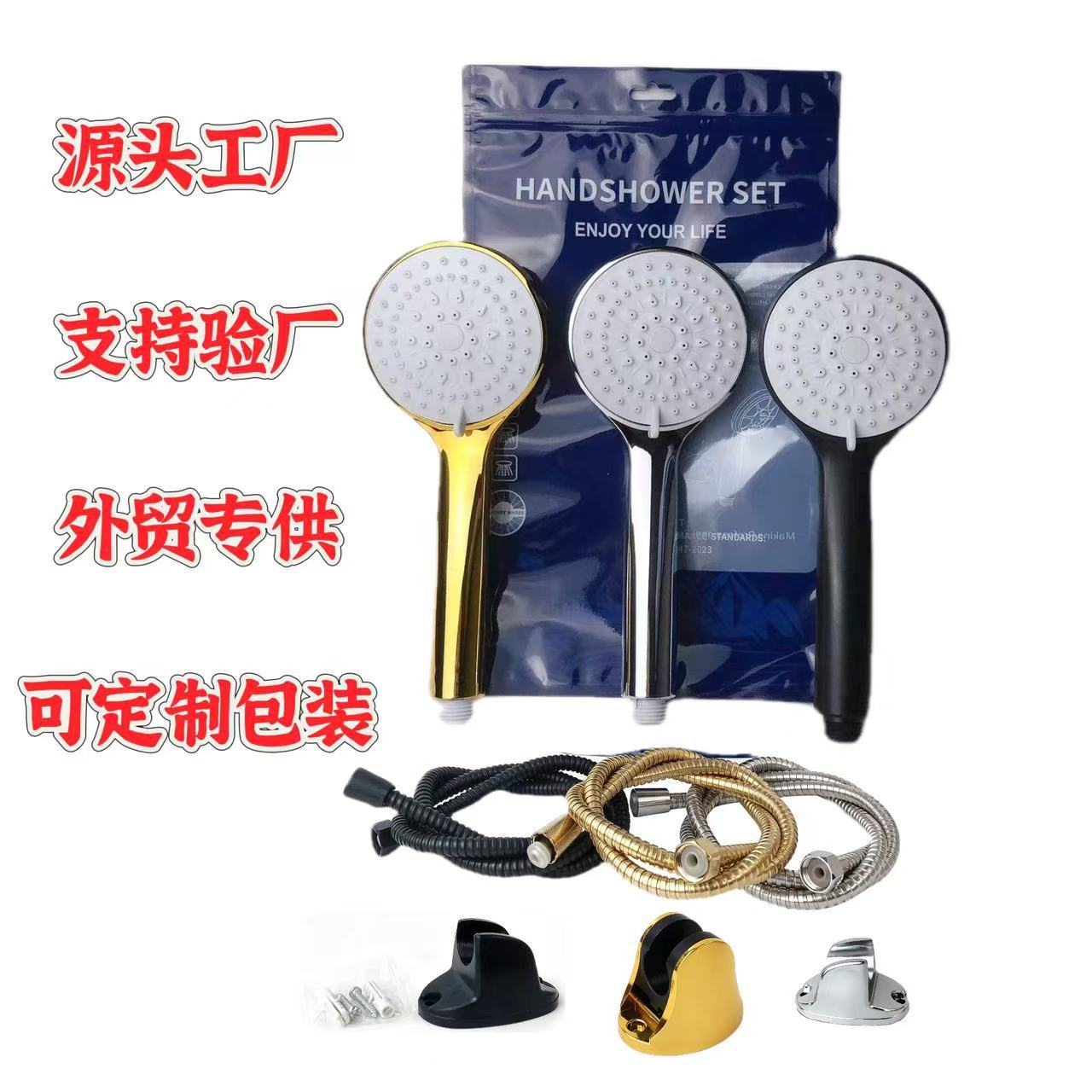 Cross-Border Pressurized Shower Head, Water-Saving, Multi-Functional Handheld Showerhead, Bathroom Set, Handheld Showerhead, Direct Supply from the Manufacturer