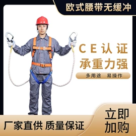 安全带;登山攀岩;收紧器