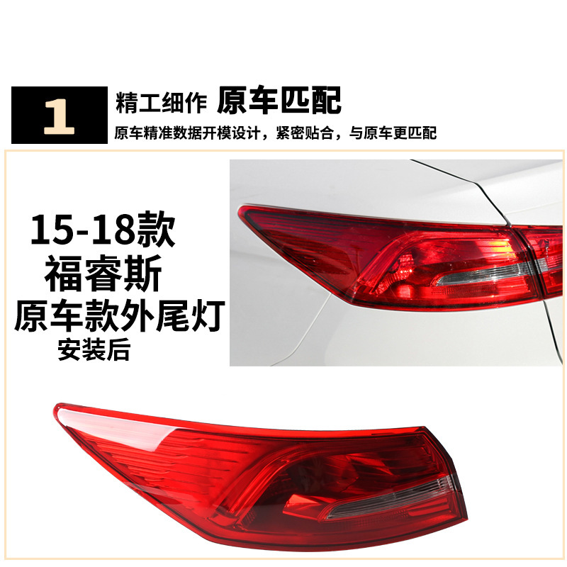 Aplicable a Ford 15 16 17 18 Forres Rear Light Brake Back Light Steering Light Case Semi-Assembly